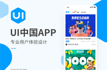 UI中国app概念设计