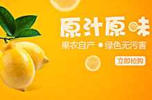 水果海报