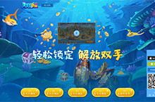 18024 捕鱼网站-效果图   Xing