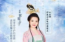 大话西游 医美行业活动海报