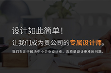 广州鲸叹信息科技有限公司企业官网|首页|内页|设计外包