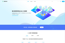 跨境贸易网站风格设计