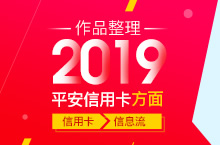 又一波信用卡图片整理