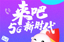 世界电信日海报（真善美方智辉fangzhihui）