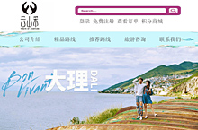 旅游网页