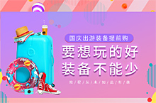 手机banner