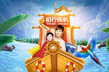 420亲子节母婴尿不湿首页