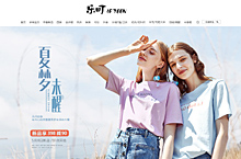 女装首页PC端