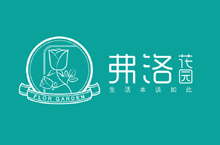 弗洛花园-品牌logo