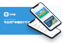 UI中国APP iOS设计