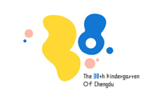成都市第三十八幼儿园品牌设计