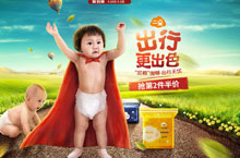 尿不湿首页