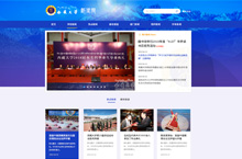 西藏大学网站界面设计