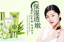 化妆品海报