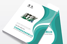 芜湖机械公司产品展示画册