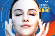 线肽水光卡