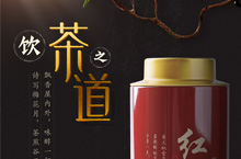 茶罐-红茶详情页