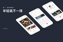 2015年推丫+消息管理app设计