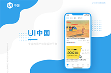 UI中国app设计大赛