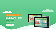 网站首页banner