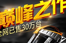 玩