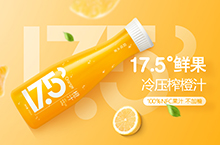 橙汁Banner