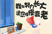 父亲节真善美（方智辉fangzhihui）
