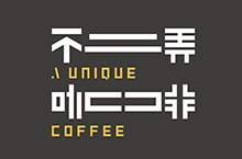 不二弄咖啡 餐饮 logo 标志 品牌设计