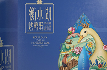 衡水湖烤鸭蛋——徐桂亮品牌设计