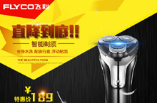 电商钻展家电家纺直通车