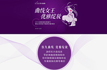 美胸节