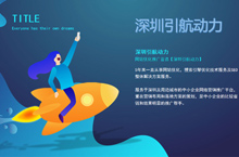 深圳引航动力-网站排名