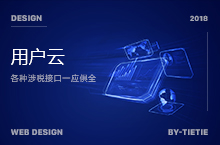 用户云
