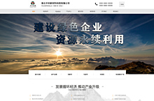 深圳引航动力  网页设计
