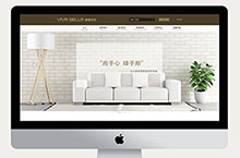 网页设计-维维贝拉企业官网改版