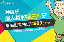 口腔 百度信息流+360