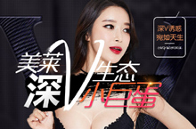 wap深V小巨蛋