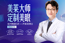大师定制美眼文案