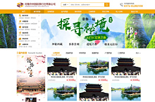 中州国际旅行社 官网