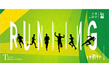 一组跑步活动海报