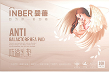 婴蓓防溢乳垫——徐桂亮品牌设计