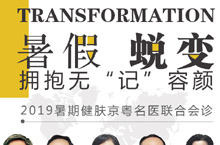 医疗会诊图