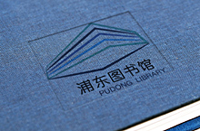 上海浦东图书馆logo设计