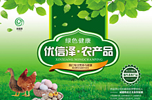 鸡蛋物料