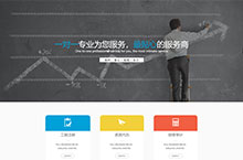 竹子建站网站模板