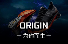 origin详情——一款可定制的越野鞋