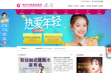 医疗网页设计，整形美容医院网页设计作品