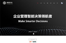 深圳市微荔科技有限公司官网建设