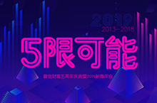 5限可能