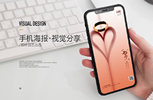 2019年七夕节新媒体公众号朋友圈手机海报设计